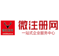 延安贵阳公司注册之公司注册流程知识总结